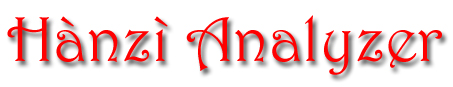 Hànzì Analyzer